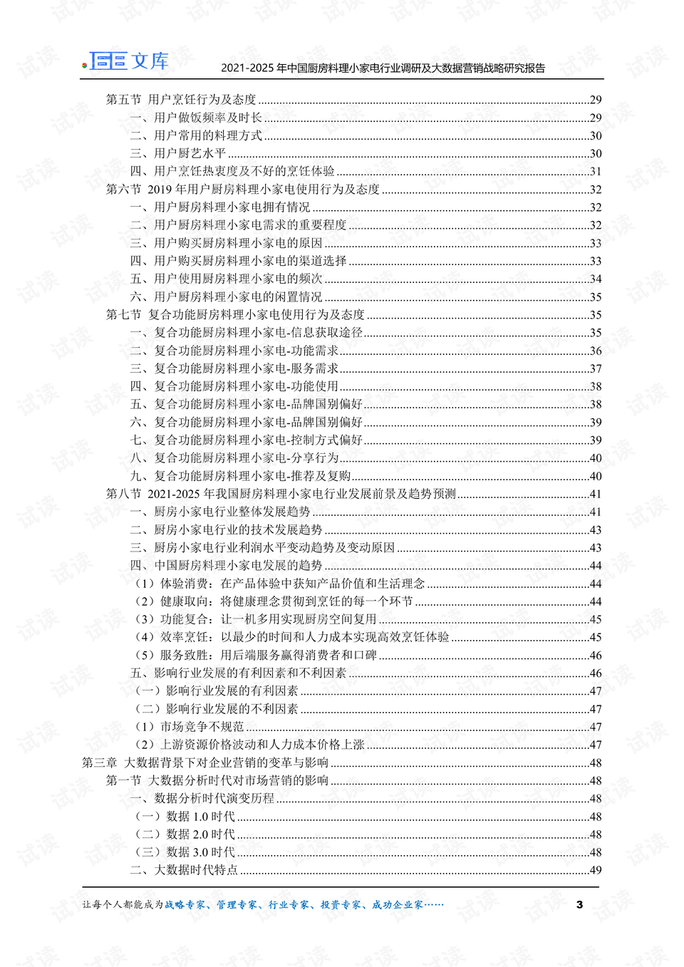 2024年12月27日 第26页