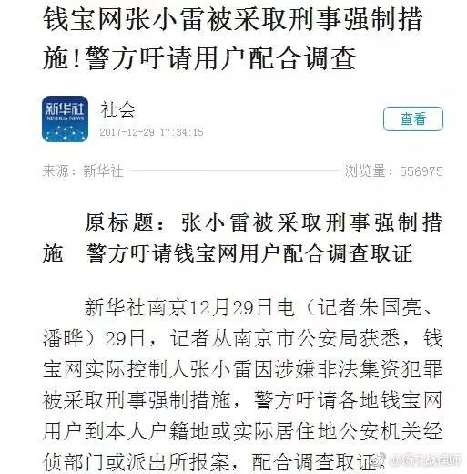 钱宝网最新消息评论